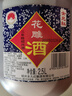 女兒红 花雕酒三年 半干型 绍兴黄酒 2.5L 单桶装 实拍图