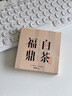 七春 白茶 福鼎老白茶2017年贡眉小饼茶叶可加陈皮口粮自己喝30g盒装 实拍图