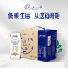 蒙牛特仑苏纯牛奶250ml*16盒3.6g乳蛋白礼盒整箱装 实拍图