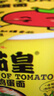 统一茄皇 阳光番茄鸡蛋面 桶面 120g*12桶整箱装严选阳光番茄免煮速食 实拍图