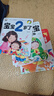 幼儿启蒙早教书2岁宝宝绘本全套4册正版图书 0一1到3岁儿童益智2岁书籍一到两岁半婴儿认知书三岁适合看的图书幼儿园教材读物育我了开发智力阅读小百科 实拍图