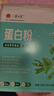 养生堂蛋白粉礼盒600g动植物双蛋白中老年人增强免疫力补充营养独立条包 实拍图