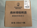 弗林博格（Flensburger）多口味组包啤酒330ml*6瓶尝鲜混合装 多种口味 一次尝鲜 实拍图