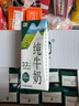 辉山自有牧场纯牛奶200ml*24盒 100%生牛乳 3.3g乳蛋白 早餐伴侣 实拍图