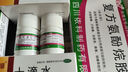 蜀中 依科 维生素C片 0.1g*100片 用于预防坏血病 也可用于各种急慢性传染疾病及紫癜等的辅助治疗 实拍图