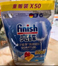 finish亮碟小方瓶洗碗机用机体清洁剂去油污除水垢深层清洁养护250ml 实拍图