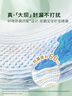 好奇（Huggies）【新品】小森林pro深睡大师纸尿裤M46(6-11kg)尿不湿夏季超薄 实拍图