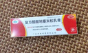 复方醋酸地塞米松乳膏 10g/盒 皮炎湿疹皮癣真菌感染止痒膏止痒抑菌皮肤瘙痒身体痒药膏私处皮炎平 1支装 实拍图