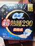 苏菲超熟睡柔棉感夜用卫生巾29cm20片+42cm24片姨妈巾自营旗舰 实拍图