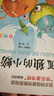 快乐读书吧二年级上 彩色注音（5册）孤独小螃蟹+小鲤鱼跳龙门+一只想飞的猫+小狗的小房子+歪脑袋木头桩 实拍图
