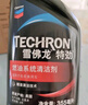 雪佛龙（Chevron） 特劲TCP燃油宝除积碳汽油添加剂三元催化保养清洁剂355毫升 实拍图