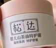 松达儿童面霜山茶油婴儿面霜宝宝润肤霜保湿霜滋润清爽夏季面霜68g*2 实拍图