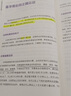丁香妈妈科学怀孕指南（写给中国准爸妈的孕期全程指导）   实拍图