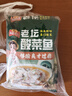冻品先生 安井 老坛酸菜鱼 480g*3袋 含老坛酸菜料包 黑鱼片 预制快手菜 实拍图