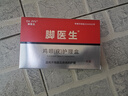 脚医生鸡眼膏10ml/盒鸡尤净脚底跖疣成人去脚根低老茧鸡眼贴手部脚趾 实拍图