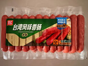 双汇 台湾风味烤肠香肠 火腿肠 300g*2袋  休闲零食 台式烤肠 速食 实拍图