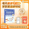 学而思 英语晨读 读出英语词汇量 紧贴英语新课标 三四年级适用 熟记单词和句型 小学英语晨读美文单词语法口语练习 实拍图