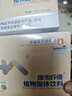 维他纤维水溶性膳食纤维素粉固体肠道益生元菌2段膳食纤维 【2段膳食纤维2盒装】5g*30条 实拍图