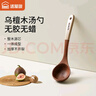 述屋说汤勺乌檀木铲 炒菜铲不粘锅专用木锅铲子炒菜家用厨具耐高温防烫 实拍图
