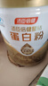 汤臣倍健星钻蛋白粉650g 含免疫球蛋白乳清蛋白粉 成人中老年增强免疫力 实拍图