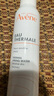 雅漾（Avene）舒泉调理喷雾300ML补水保湿爽肤湿敷水敏肌护肤化妆水大喷618礼物 实拍图