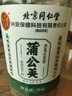 内廷上用北京同仁堂 蒲公英茶70g 蒲公英根叶婆婆丁茶泡水喝养生花草茶 实拍图