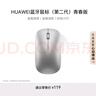 华为蓝牙鼠标(第二代)青春版 无线鼠标 台式机笔记本鼠标 适配MateBook全系笔记本电脑 银色 实拍图