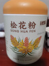 半山农 松花粉200克（配小勺） 长白山头道松花粉 可食用粉外用爽身粉 实拍图