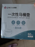 洁丽雅（Grace）一次性马桶垫60片旅行粘贴式酒店防水坐垫纸产妇坐便垫40*60cm 实拍图