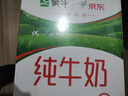 蒙牛纯牛奶全脂奶送长辈灭菌笑脸包整箱211mL×10包（京东定制）礼盒装 实拍图