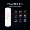 中兴MF833U1/833N车载移动随身USB终端设备全网通高速LINUX安卓系统无线上网卡 中兴MF833U1【4G三网通】 实拍图