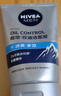 妮维雅（NIVEA）男士【提亮肤色】焕泽耀肤洁面泥100g保湿焕亮肌肤洗面奶护肤品 实拍图