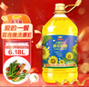 金龙鱼 食用油 物理压榨葵花籽油6.18L*2 实拍图