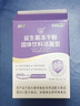 江中益生菌冻干粉800亿CFU/袋2g*4条 成人肠胃肠道益生元调理活性菌 实拍图