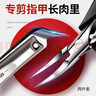 金吉家德国工艺甲沟专用剪刀原装斜口指甲刀2件家用鹰嘴钳修脚神器炎尖 实拍图
