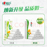 Mind Act Upon Mind优选 无芯卷纸4层75克*10卷卫生纸巾厕纸 冲厕易溶解 提装 实拍图