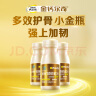 钙尔奇金钙尔奇添佳钙片100片*3 成人中老年钙片 维生素D端午节礼物 实拍图