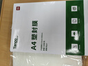 天章 （TANGO）A4 80mic塑封膜文件照片高清透明护卡膜塑封机过塑膜高性价比8丝100张 实拍图