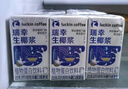 瑞幸咖啡植物蛋白饮料椰浆125g*18盒0乳糖生椰拿铁咖啡伴侣 实拍图