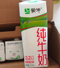 蒙牛全脂纯牛奶200ml*24盒 利乐包 整箱牛奶 每100ml含3.2g蛋白质 实拍图