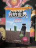 我的世界书 漫画书全套 官方正版迷你世界冒险故事生存指南指令大全书籍儿童6-9-12岁小学生课外阅读书籍1-2一二三四五年级课外书 【文字书】史蒂夫冒险系列(第2辑共6册) 实拍图
