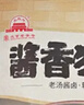 大紅門酱香猪蹄180g 熟食腊味即食下酒菜速食卤味家宴必备中华老字号 实拍图