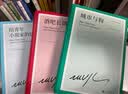 略萨作品：给青年小说家的信 诺奖得主略萨12堂“奢侈”的小说课，深刻剖析文学创作理论和实际技巧 人民文学出版社正版 实拍图