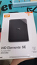 西部数据（WD）2TB 移动硬盘 USB3.0 SE系列 2.5英寸 机械硬盘 笔记本电脑外接 外置存储办公 大容量家庭存储 实拍图