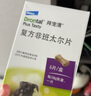 拜宠清宠物驱虫药狗体内驱虫驱体内寄生虫2kg以上犬用6片装 实拍图