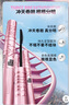 【9成新】美宝莲冲天翘睫毛膏 持妆卷翘纤长防水不晕染 经典黑8.6ml 实拍图