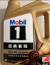 美孚（Mobil）美孚1号金美孚 全合成汽机油 0W-40 SN 5L 海外原装进口 汽车保养 实拍图