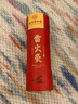同仁堂北京同仁堂雷火灸 艾灸柱家用艾灸热敷随身灸7CM加粗大炮灸纯艾条 实拍图