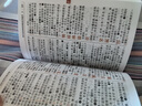 新编现代汉语词典 正版学生实用多功能字典中小学生专用辞书工具书小学初中高中新华字典古代汉语成语词典 实拍图