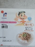 喜代美 山大纳豆 北海道极小粒 日本进口 纳豆即食 健康轻食 40g*24盒 实拍图